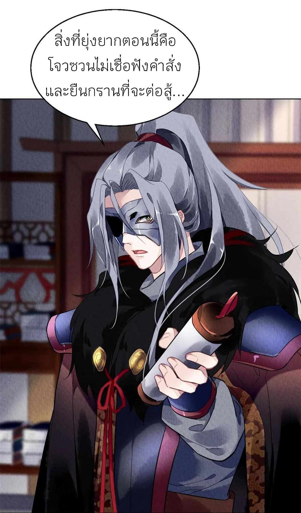 Chen Danzhu’s Revenge ตอนที่ 68 (12)